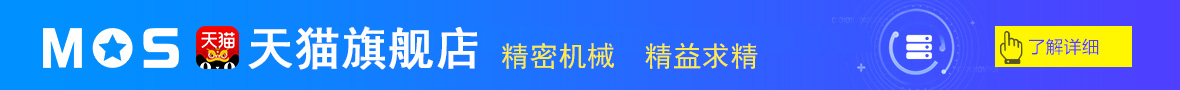 天猫旗舰店
