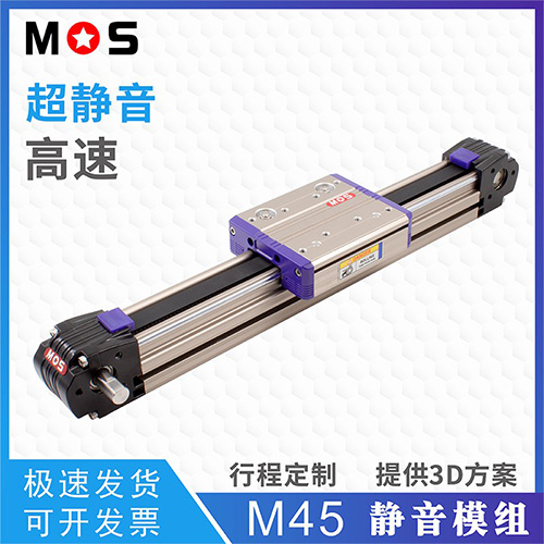 M45精密直线模组