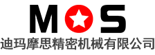 迪玛摩思精密机械有限公司